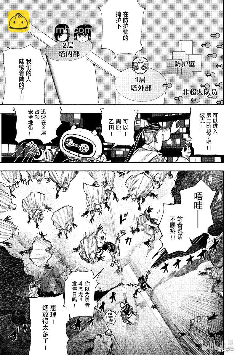 超人X - 第52.2话 - 2