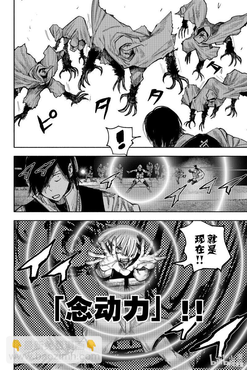 超人X - 第52.2话 - 3