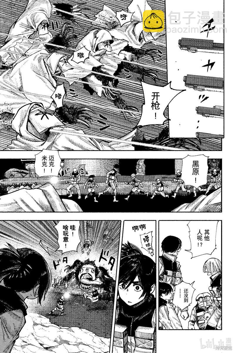 超人X - 第52.2话 - 4