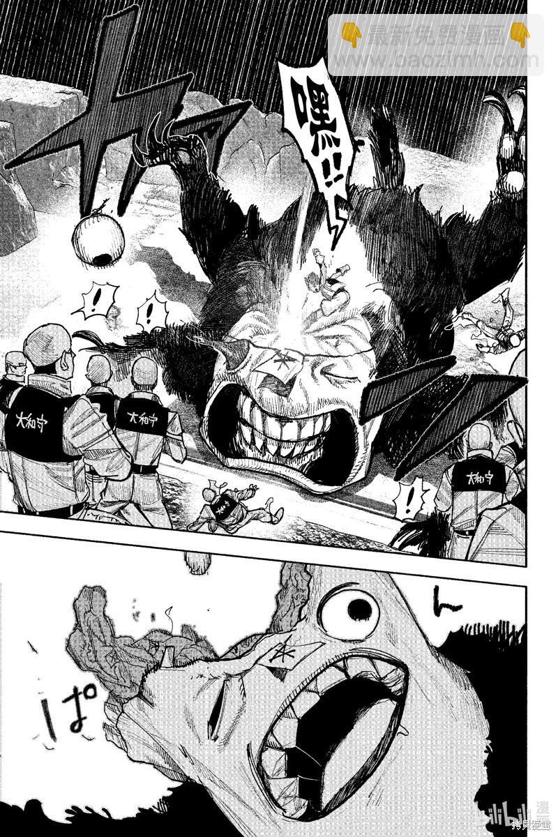 超人X - 第52.2话 - 2