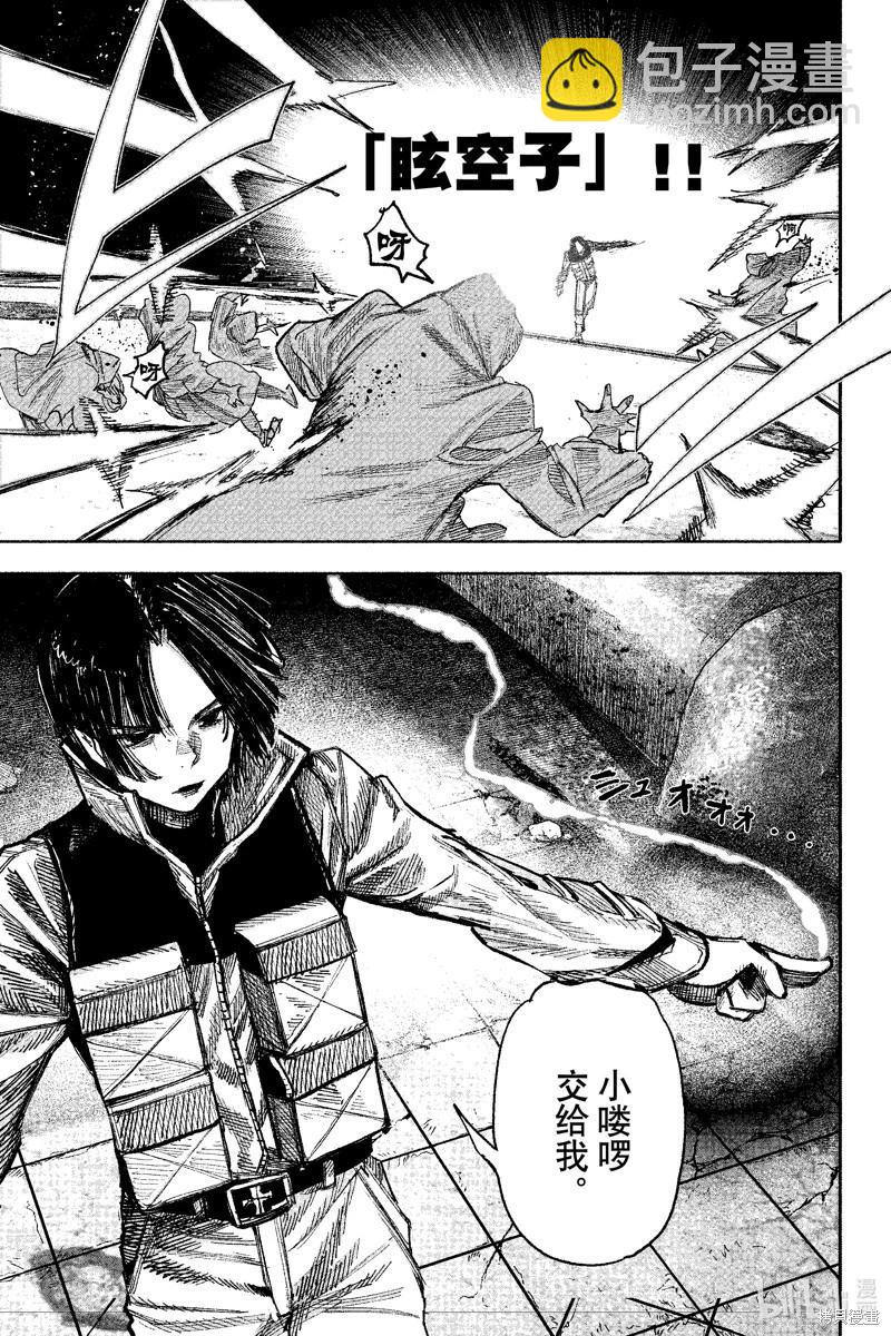 超人X - 第52.2话 - 4