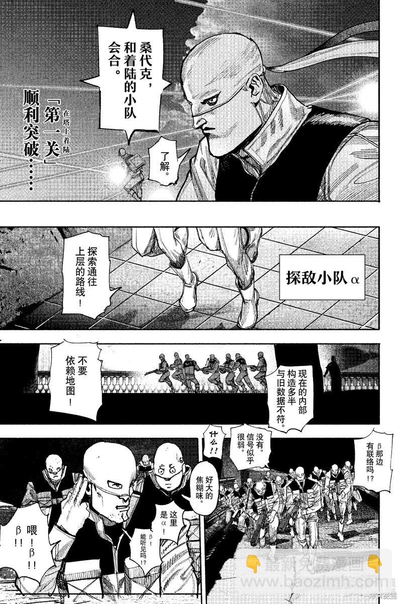 超人X - 第52.2话 - 2