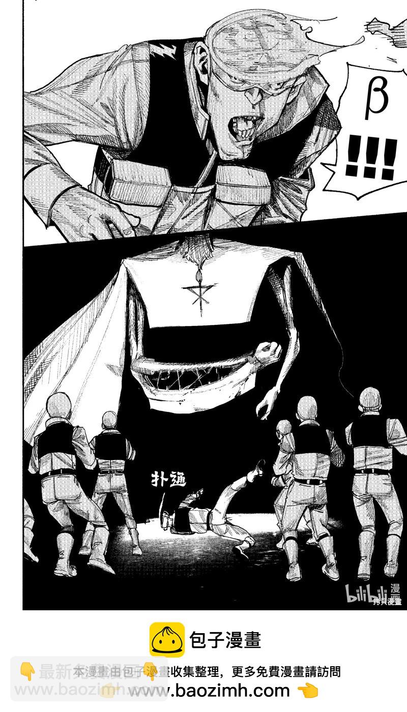 超人X - 第52.2话 - 3