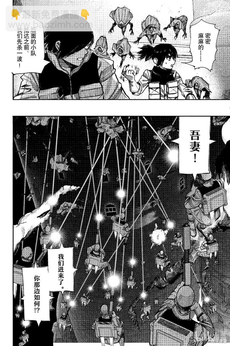 超人X - 第52.2话 - 3