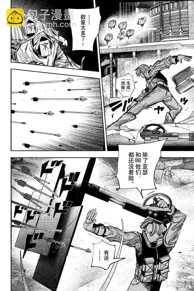 超人X - 第52.2话 - 1