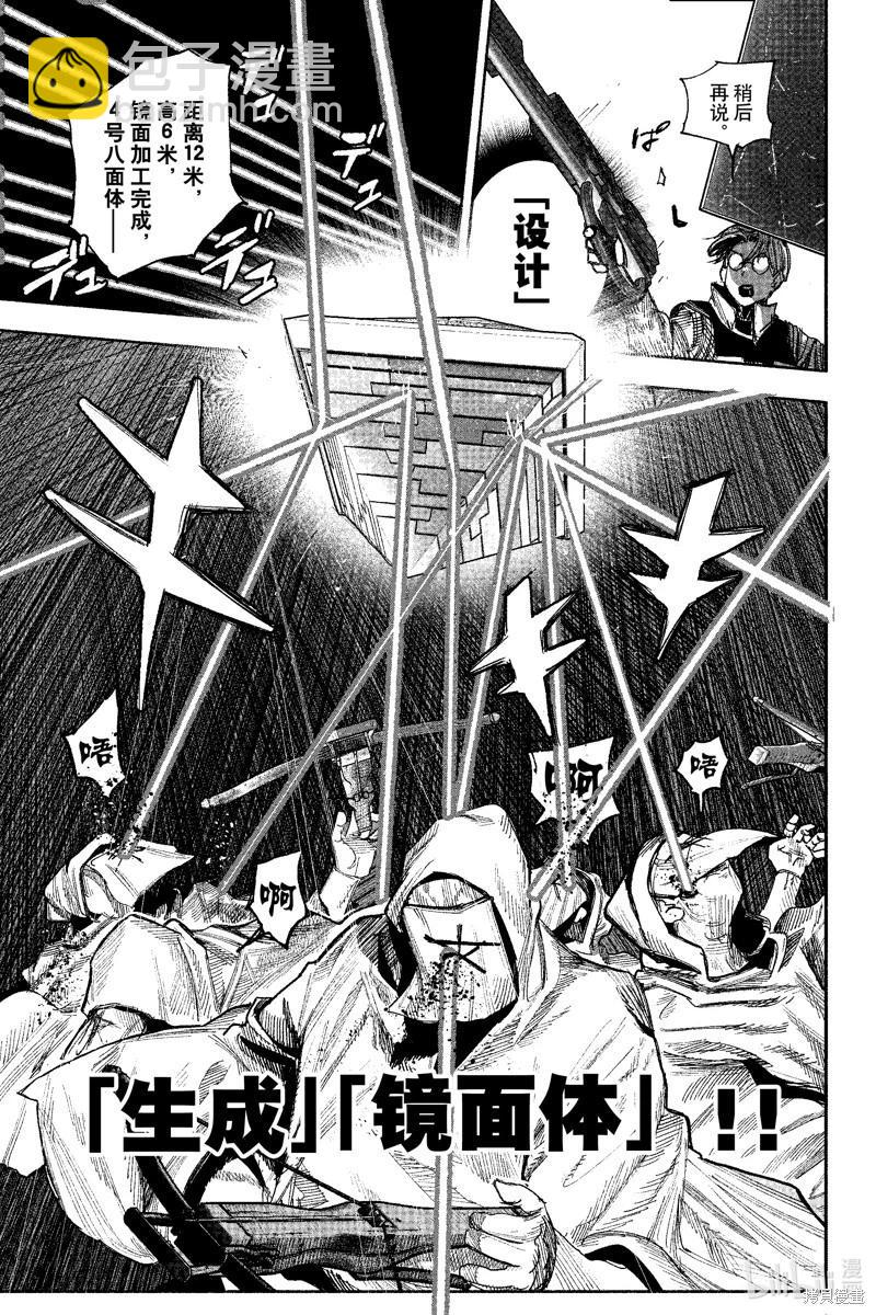 超人X - 第52.2话 - 2