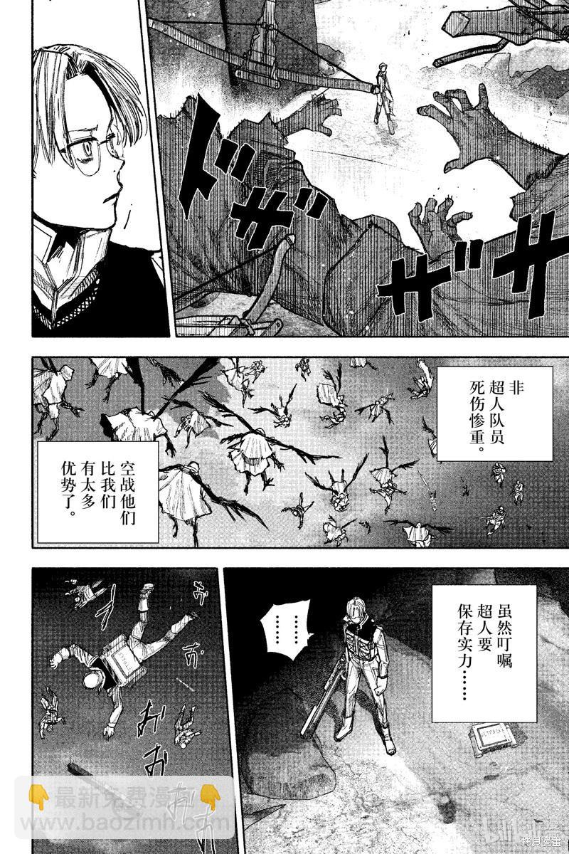 超人X - 第52.2话 - 3