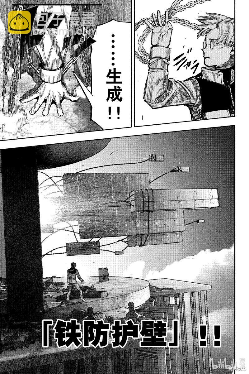 超人X - 第52.2话 - 4