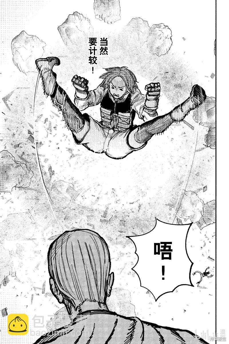 超人X - 第52.4话 - 3