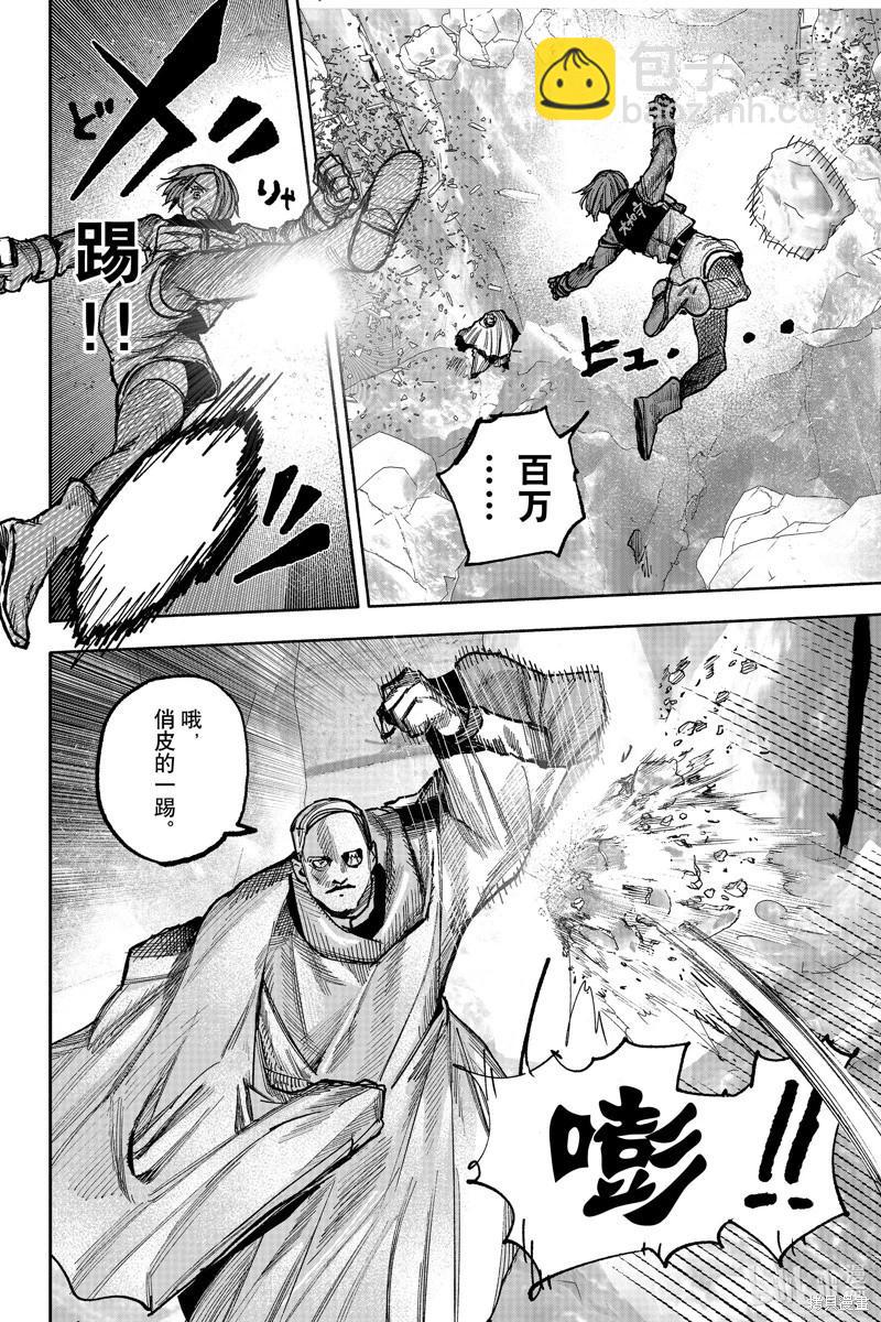 超人X - 第52.4话 - 4