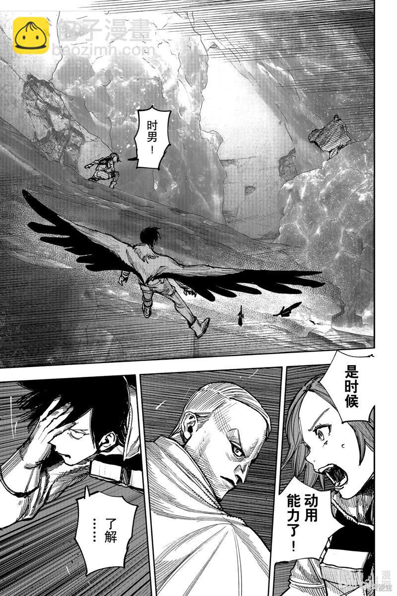 超人X - 第52.4话 - 5