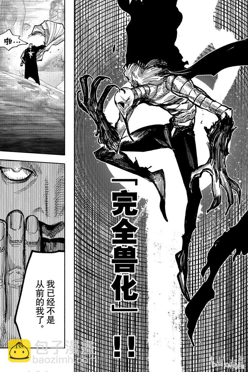 超人X - 第52.4话 - 1