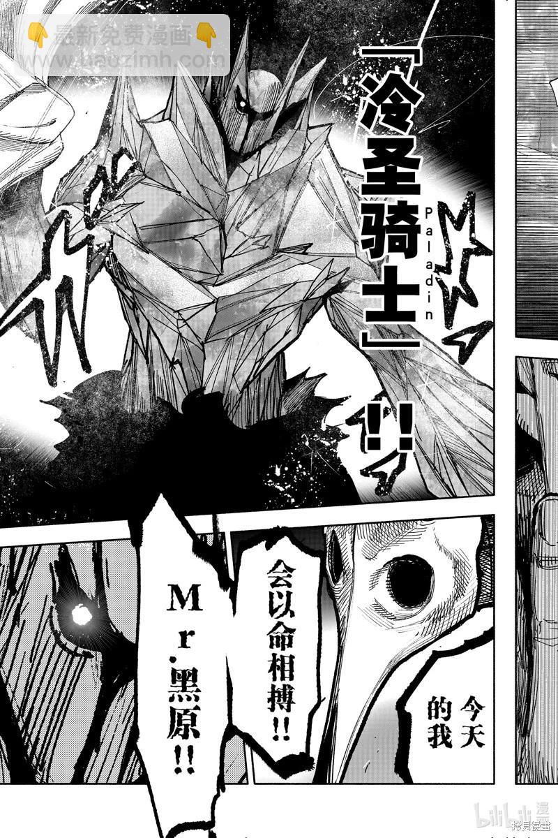 超人X - 第52.4话 - 2