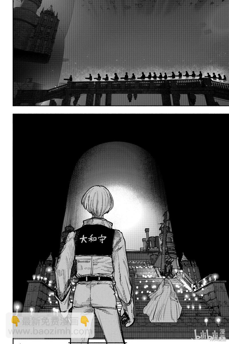 超人X - 第52.4话 - 3