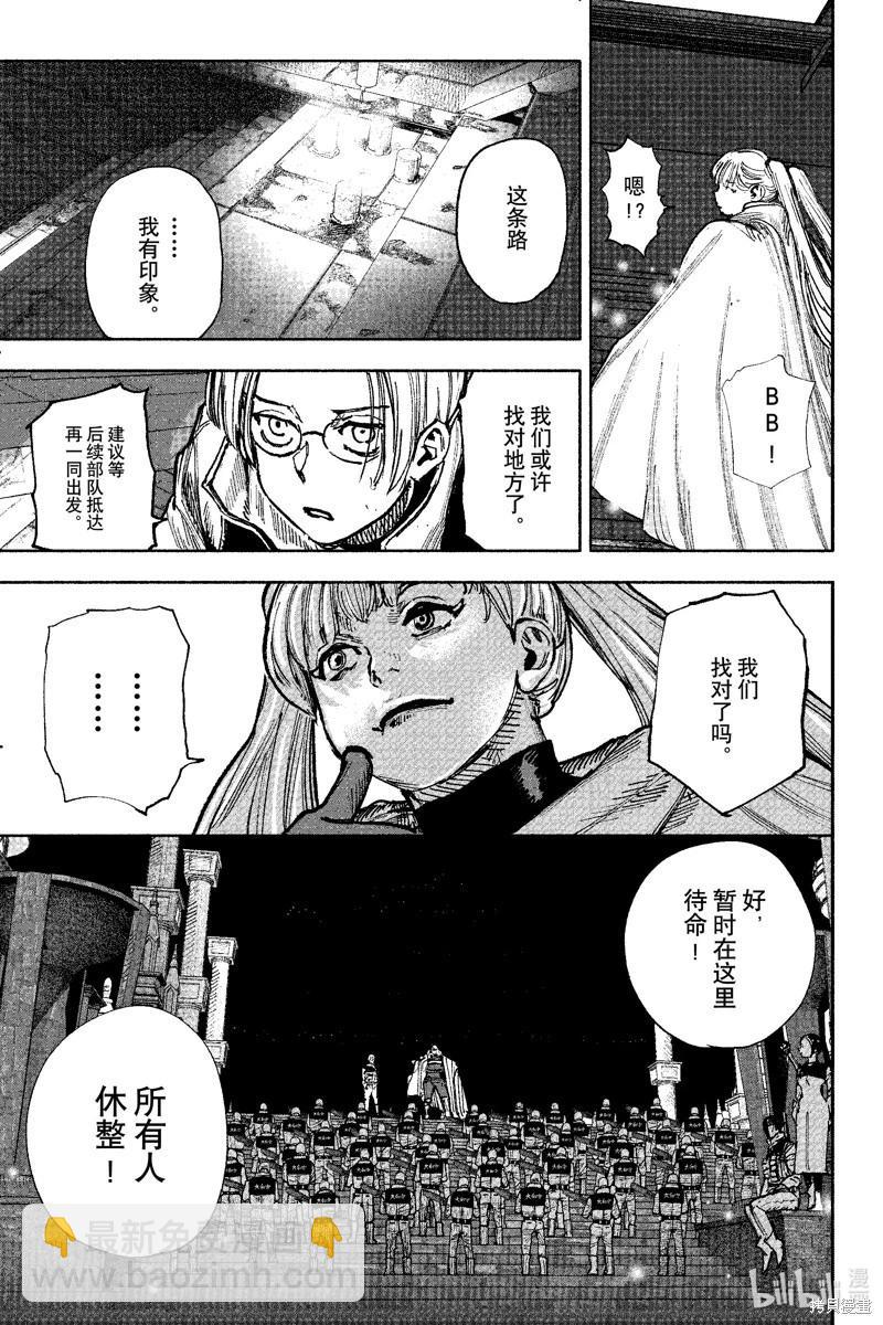 超人X - 第52.4话 - 4