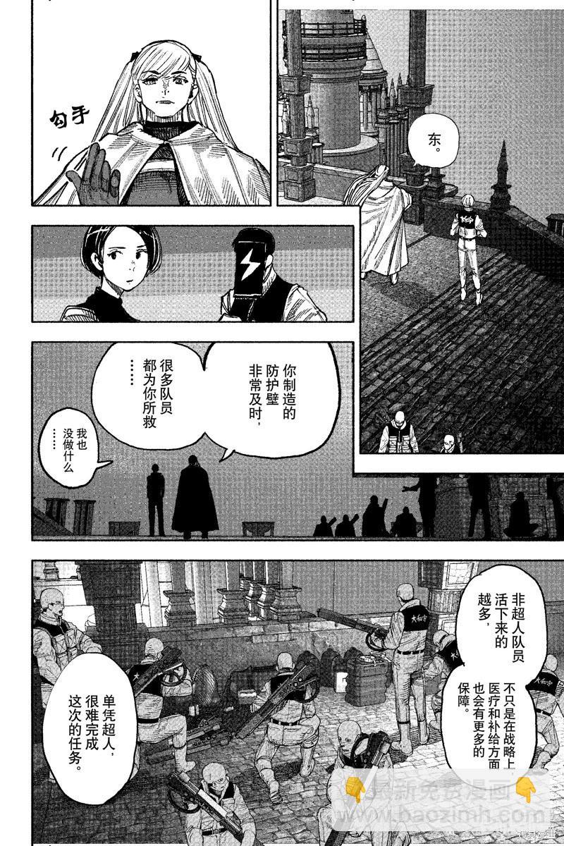 超人X - 第52.4话 - 5