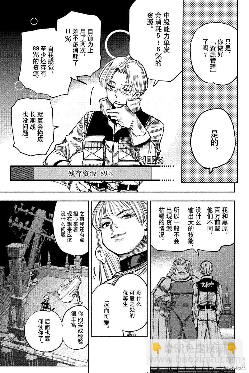 超人X - 第52.4话 - 1