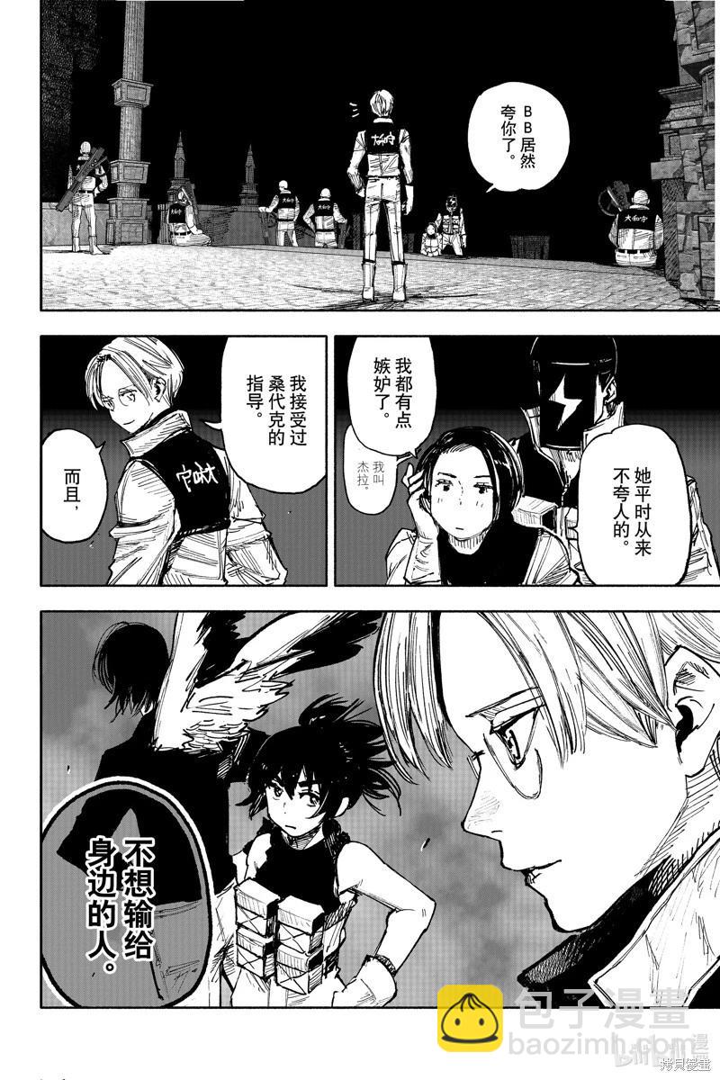 超人X - 第52.4话 - 2