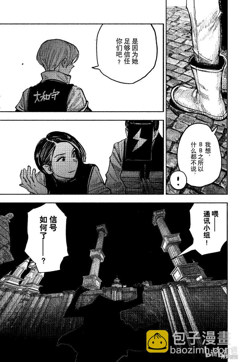 超人X - 第52.4话 - 3