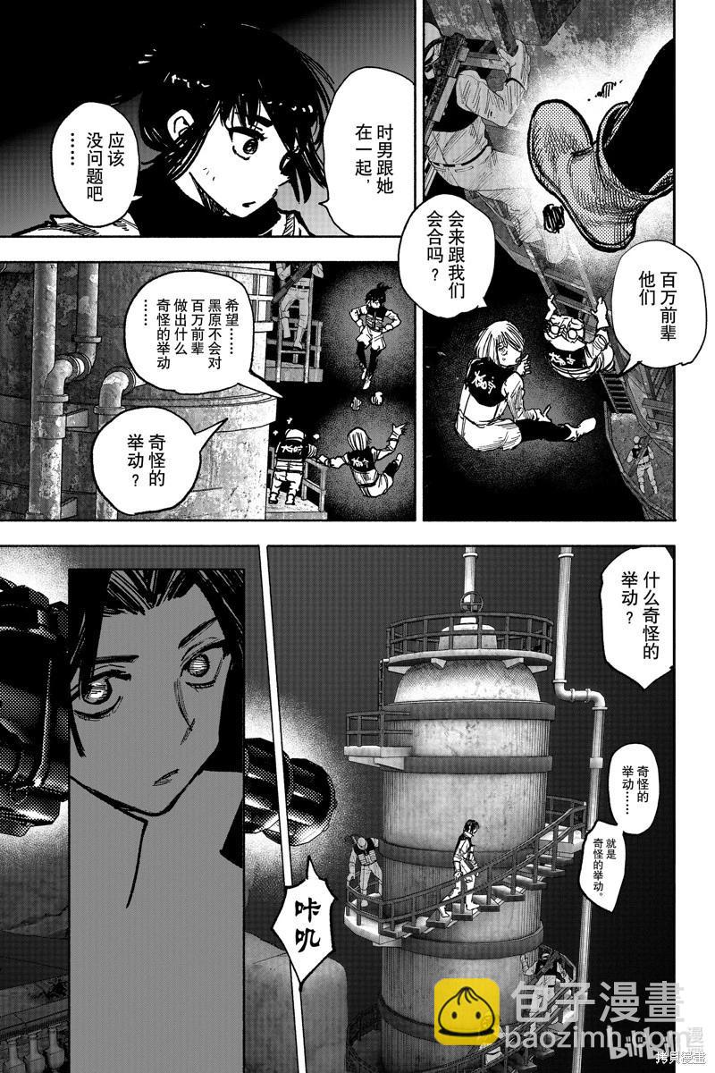 超人X - 第52.4话 - 3