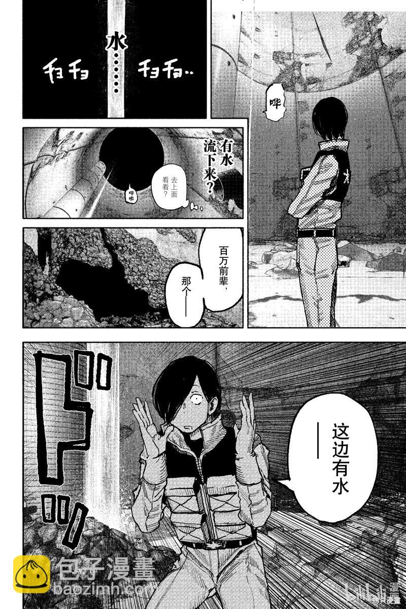 超人X - 第52.4话 - 3