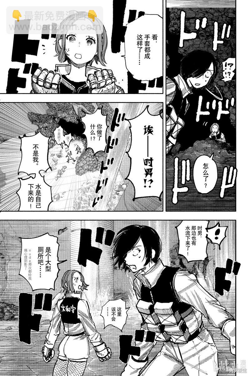 超人X - 第52.4话 - 4
