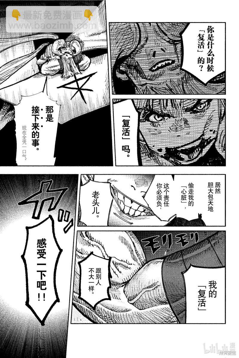 超人X - 第53.2话 - 1
