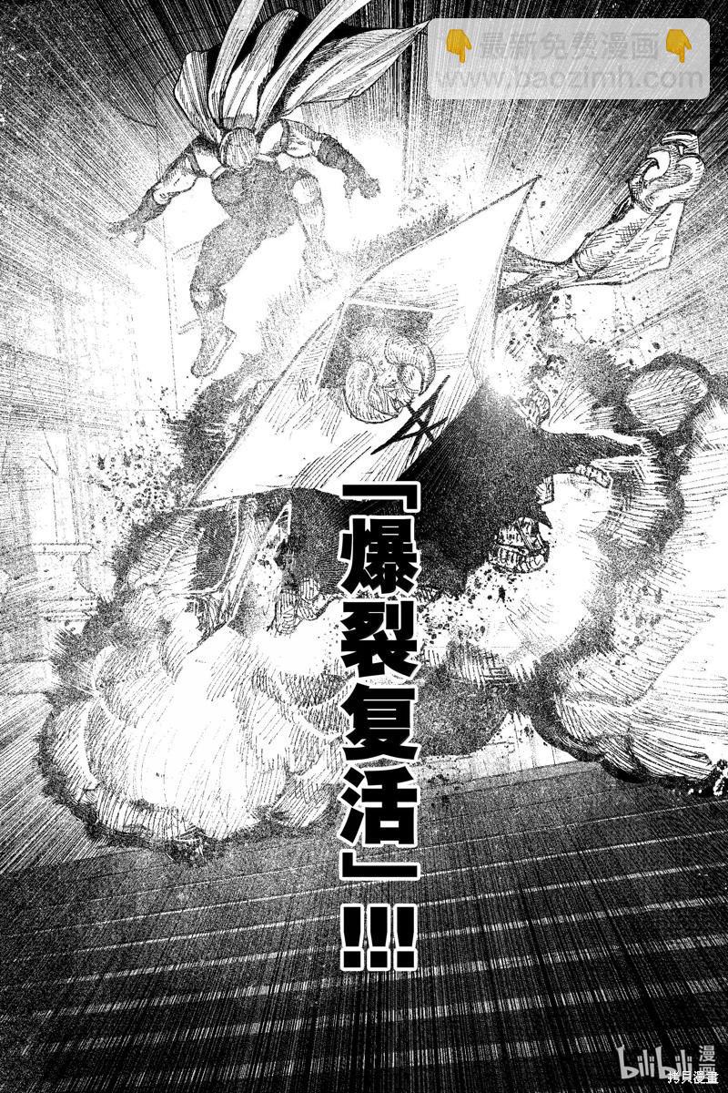 超人X - 第53.2话 - 2