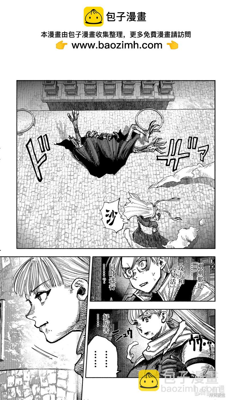 超人X - 第53.2话 - 3