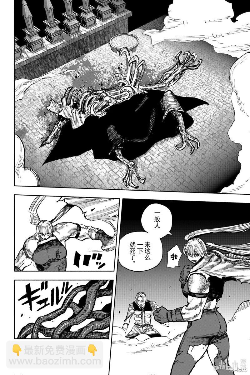 超人X - 第53.2话 - 1