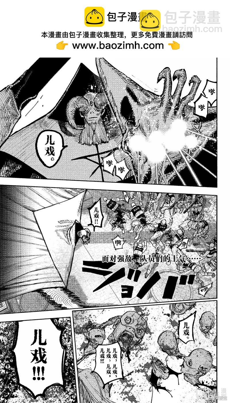 超人X - 第53.2话 - 2