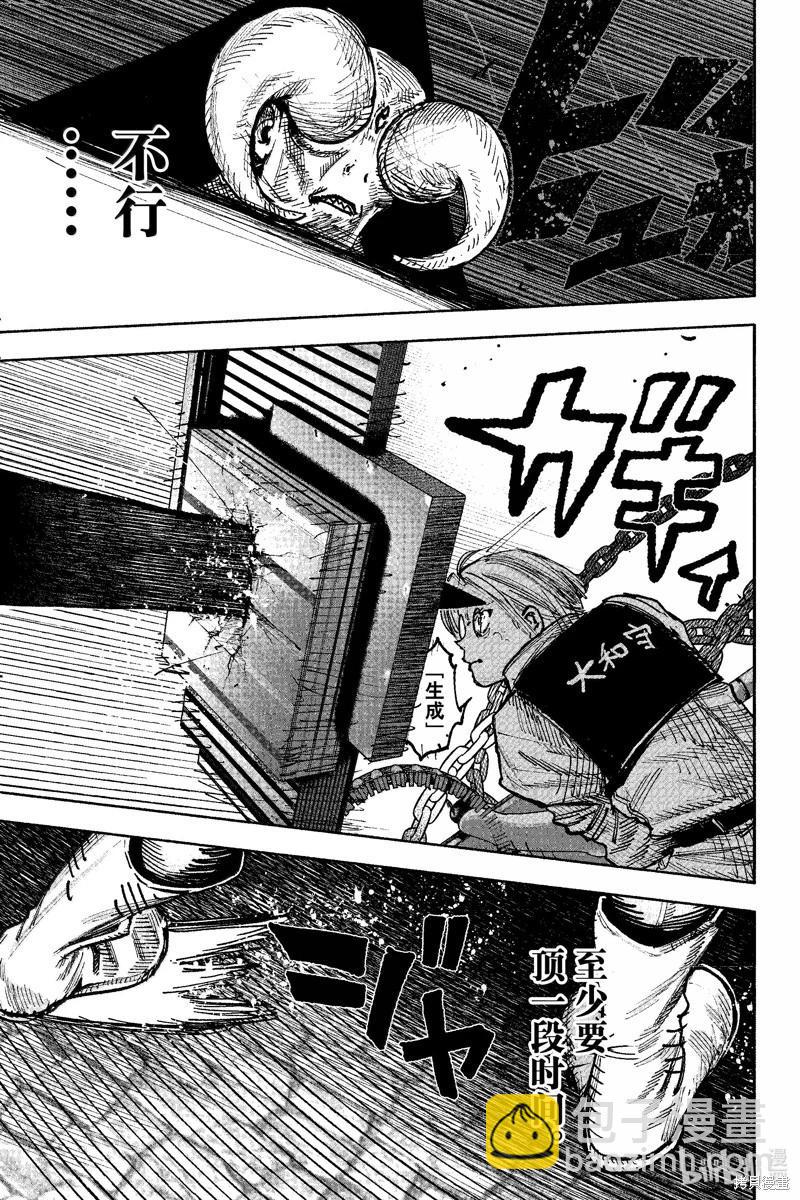 超人X - 第53.2话 - 1