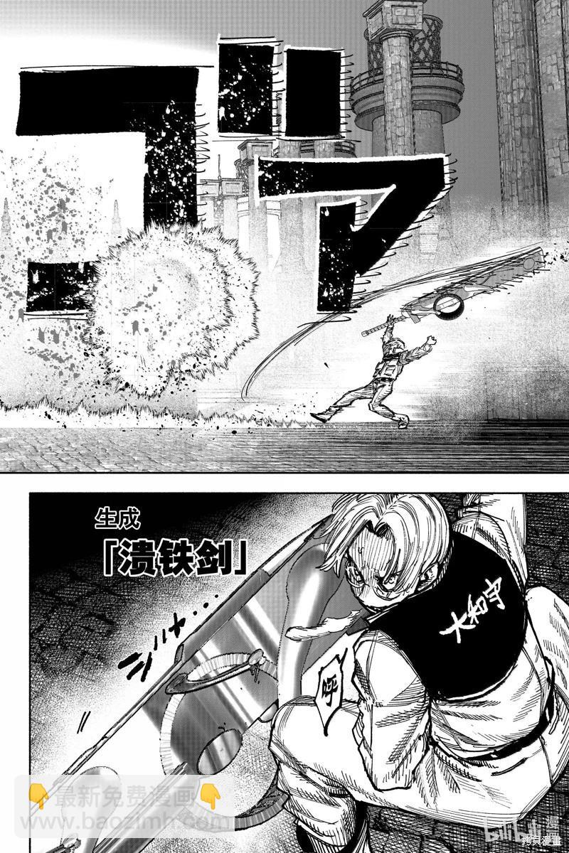 超人X - 第53.2话 - 2
