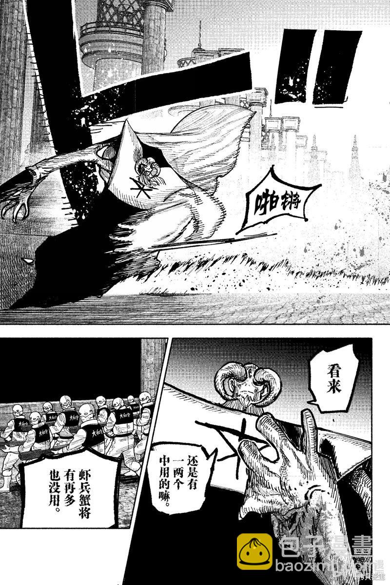 超人X - 第53.2话 - 3