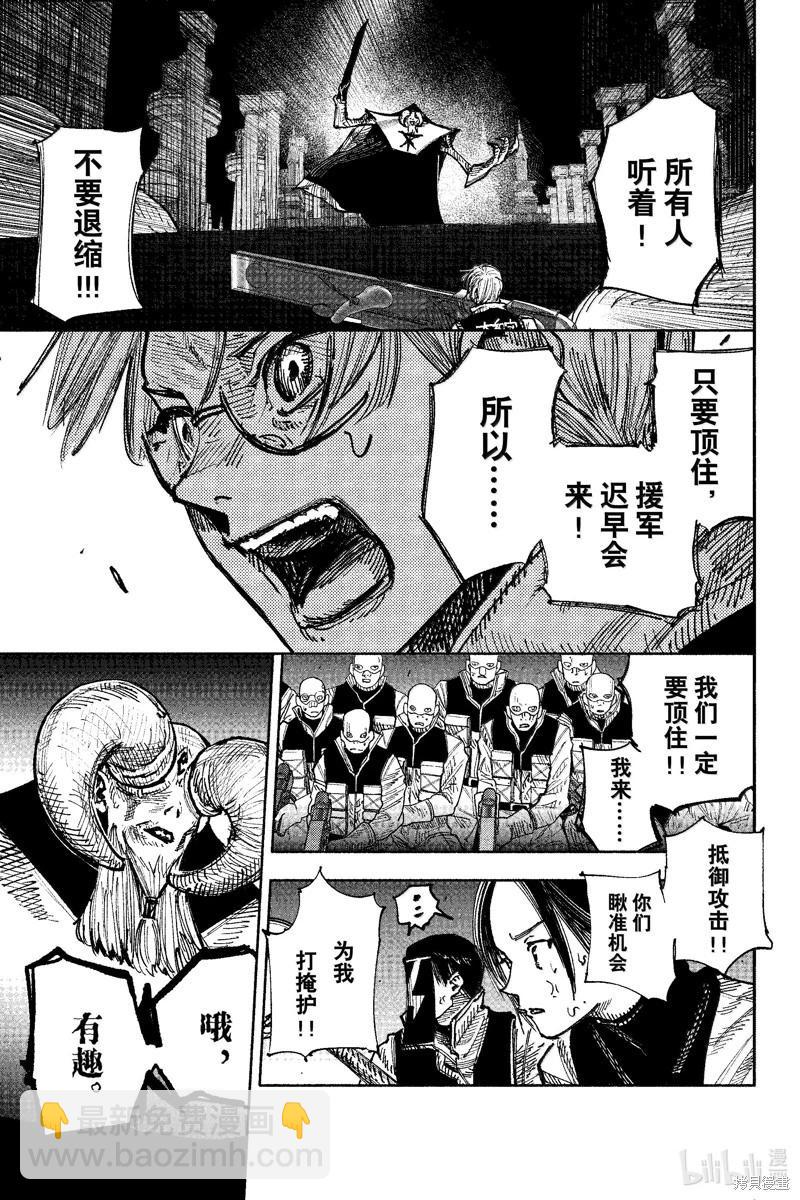 超人X - 第53.2话 - 2