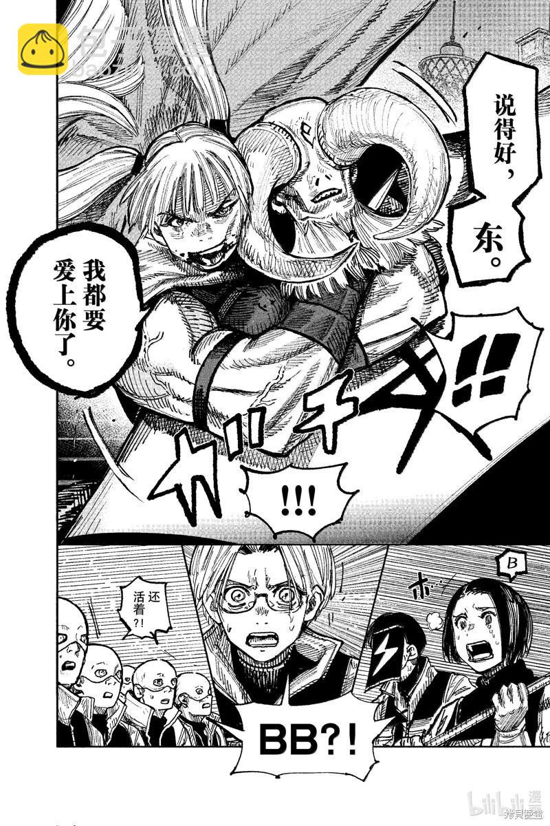 超人X - 第53.2话 - 3