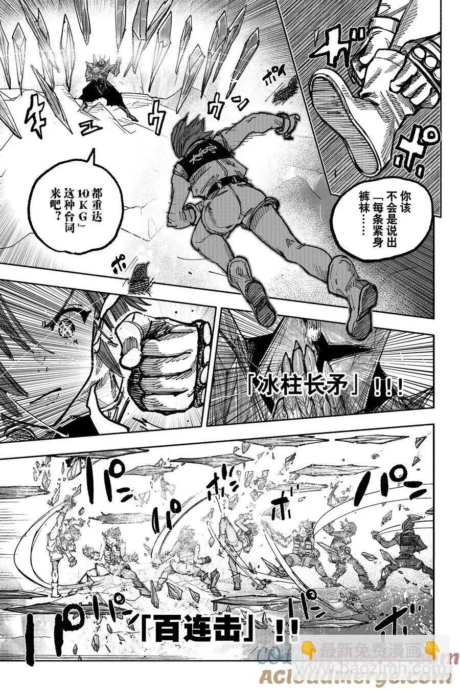 超人X - 第54.2话 - 2