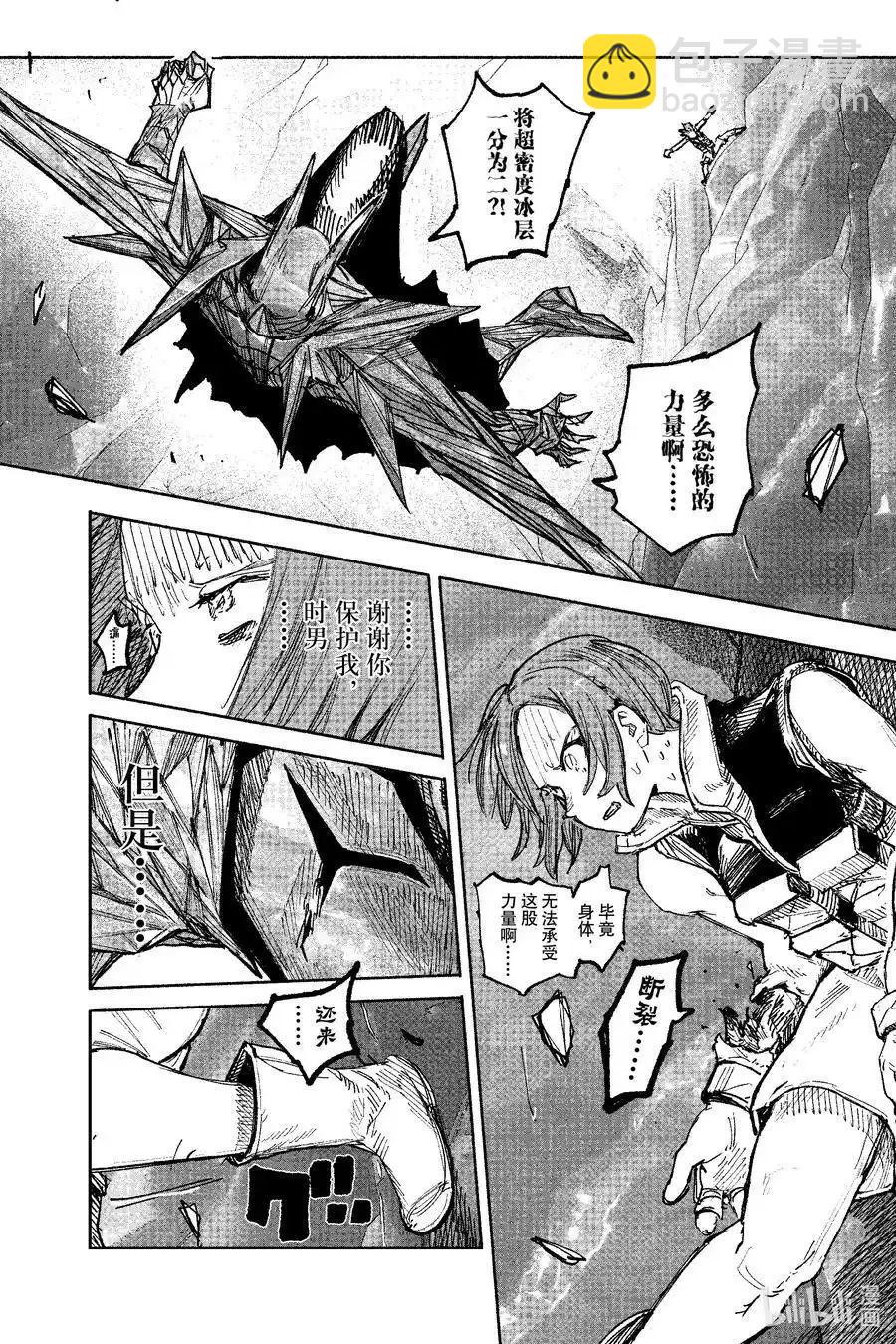 超人X - 第54.2话 - 2