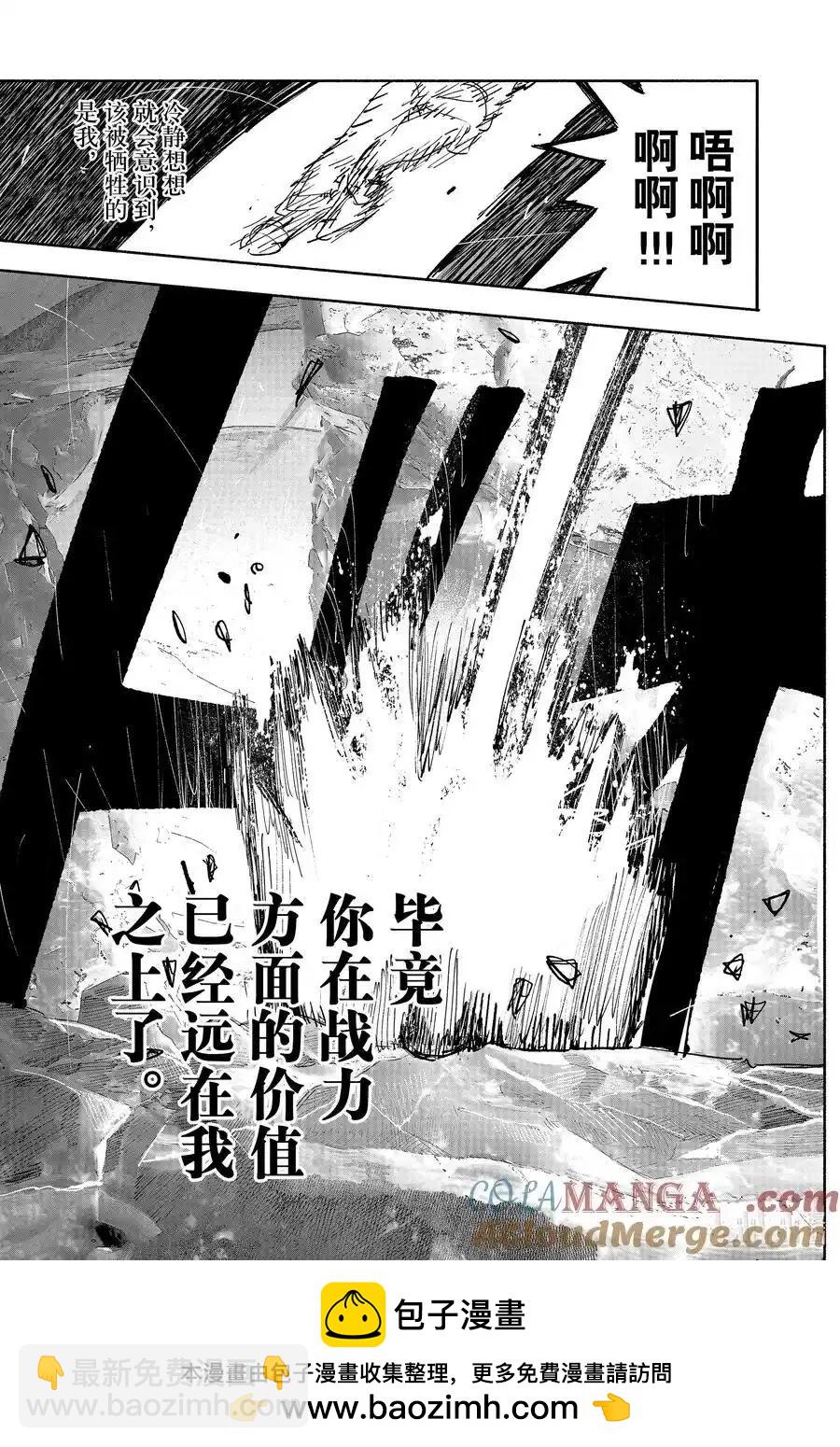 超人X - 第54.2话 - 3
