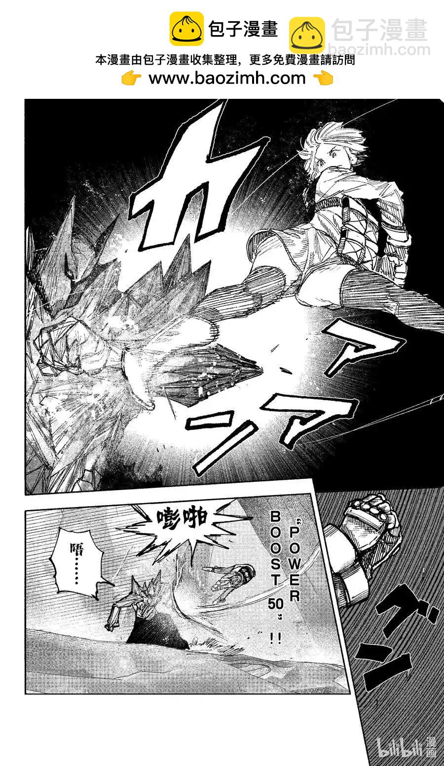 超人X - 第54.2话 - 2