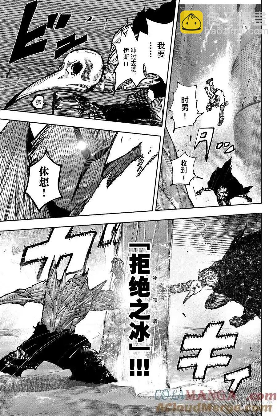 超人X - 第54.2话 - 3