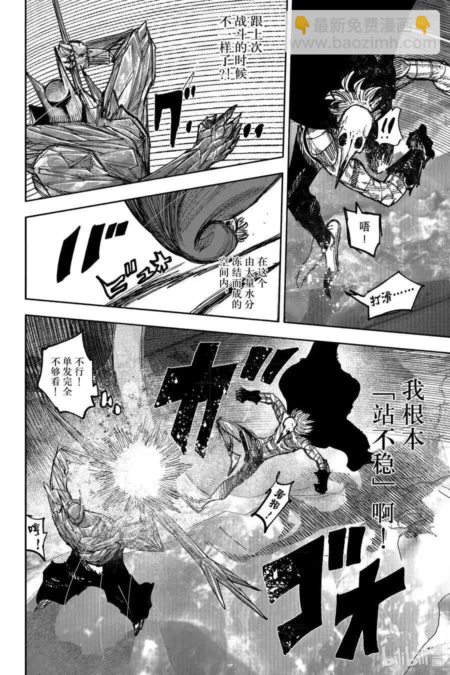 超人X - 第54.2话 - 1