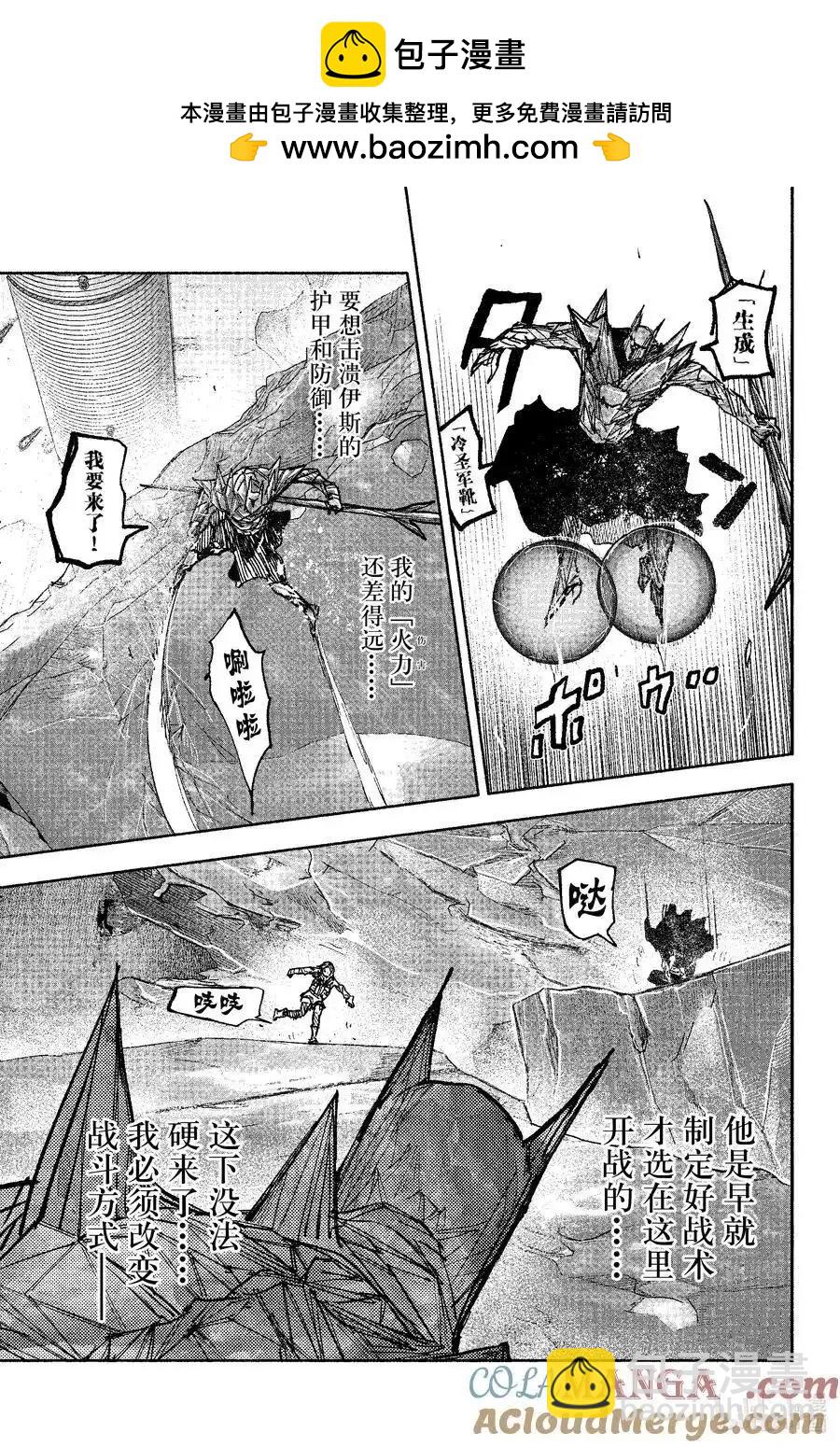 超人X - 第54.2话 - 2