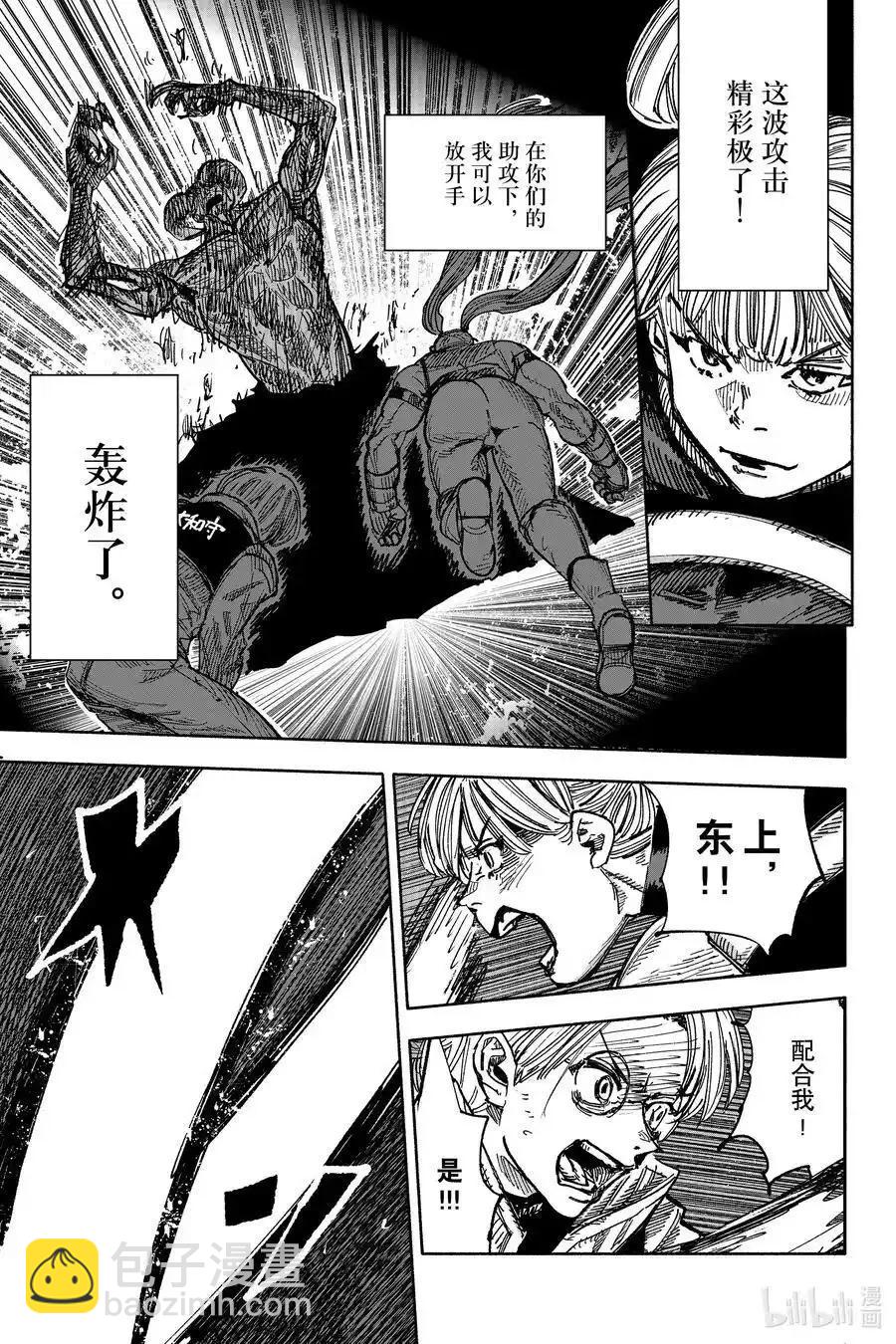 超人X - 第55.1话 - 2