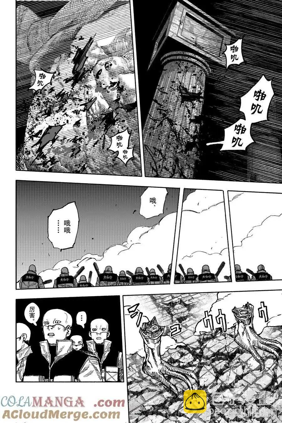 超人X - 第55.1话 - 1