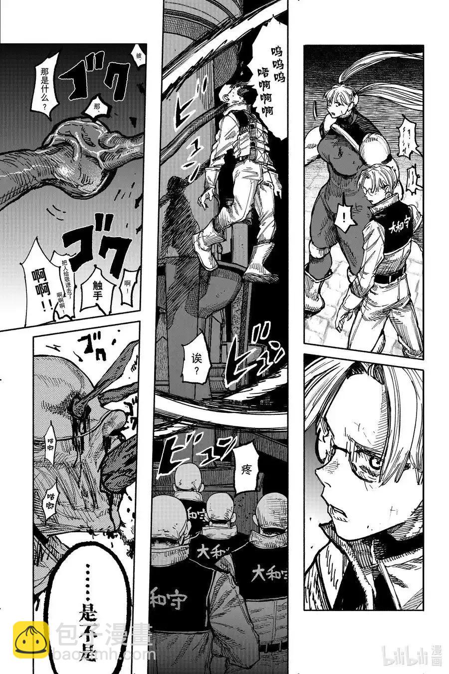 超人X - 第55.1话 - 4