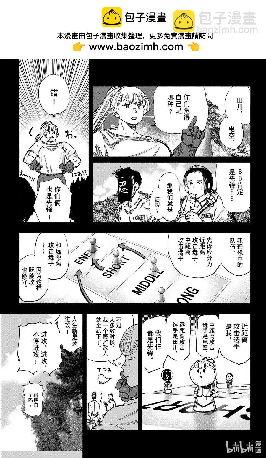超人X - 第55.1话 - 2
