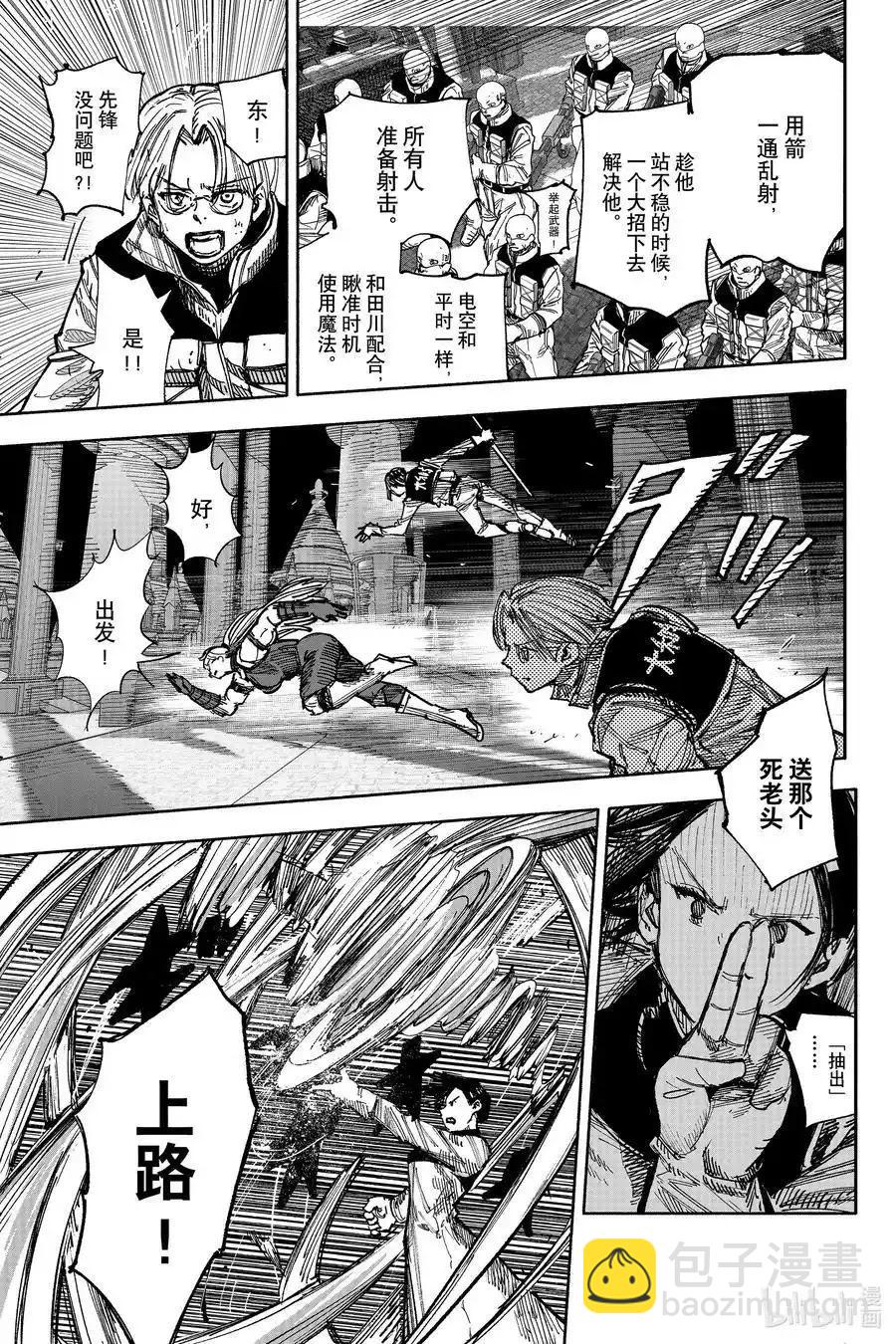 超人X - 第55.1话 - 4