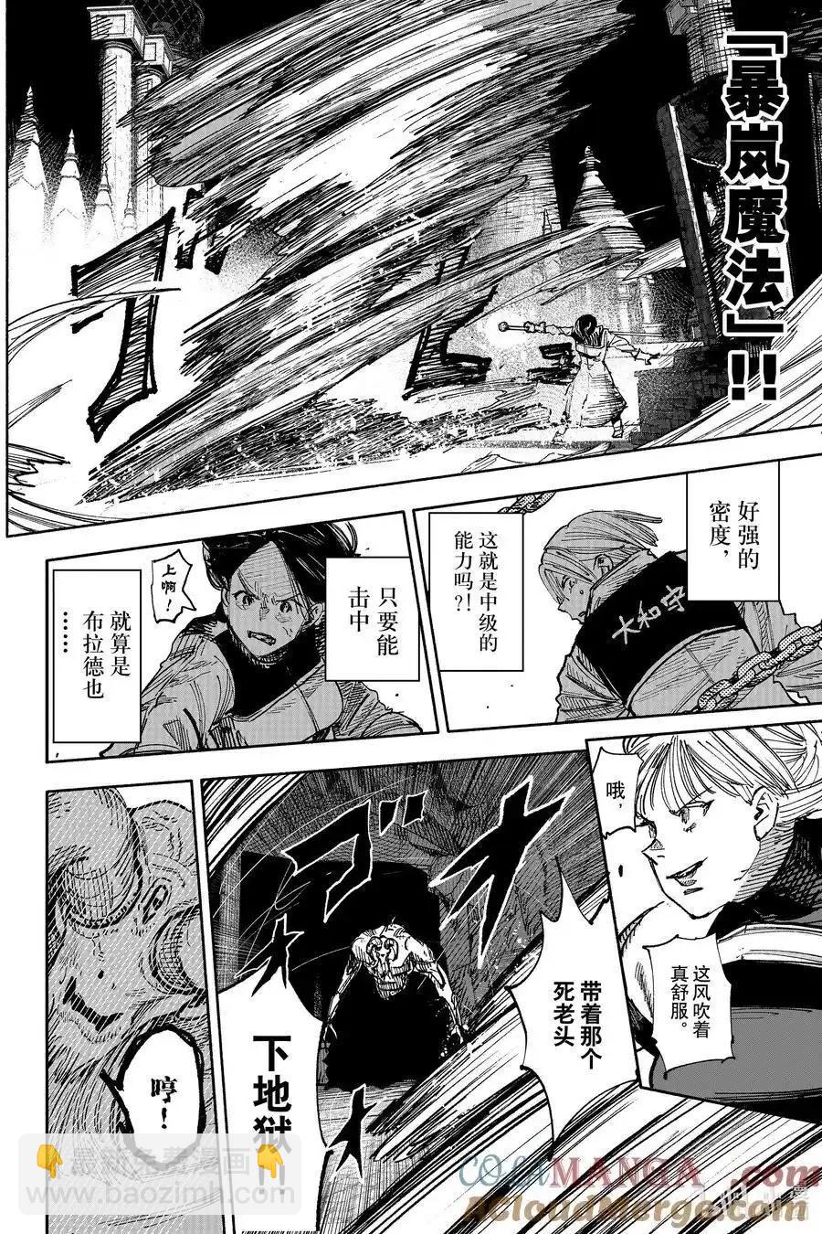 超人X - 第55.1话 - 1