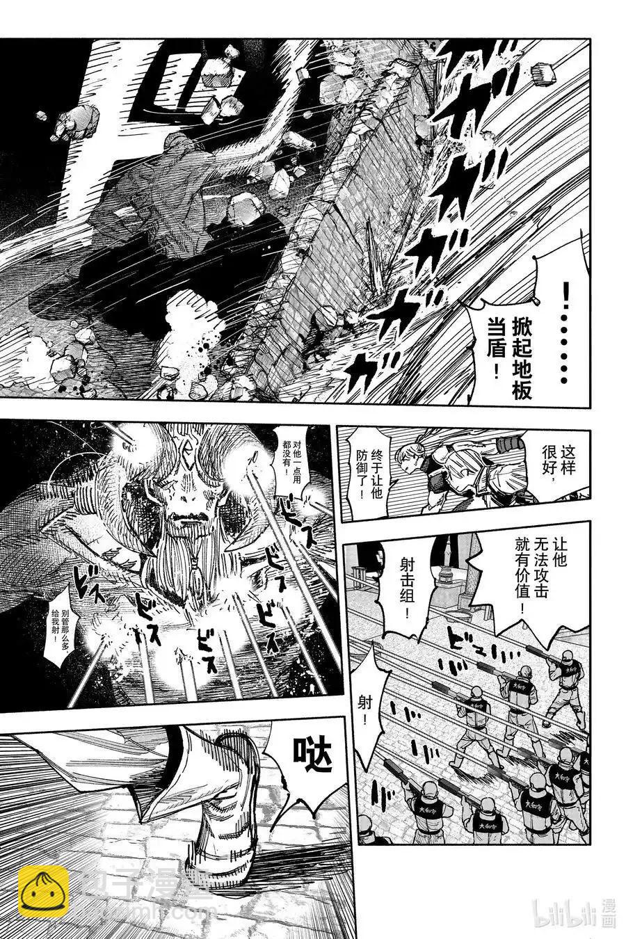 超人X - 第55.1话 - 2